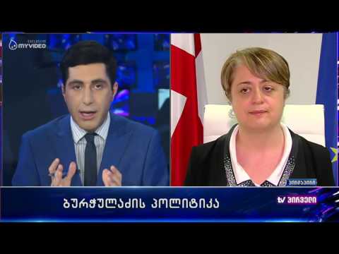 პაატა ბურჭულაძის პოლიტიკა - ხათუნა ლაგაზიძე დღის ამბებში