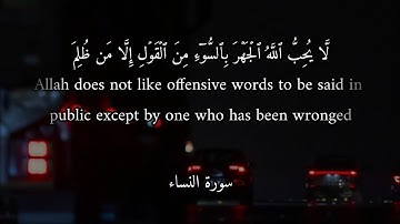تلاوة تفوق الوصف من سورة النساء القارئ عبدالملك الراجح