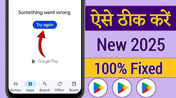 Play Store something went wrong play store problem solve kaise karen Something went wrong try again