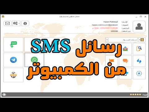 فيديو: كيفية إرسال رسالة إلى فكونتاكتي