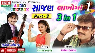 💟 "Sajan Lakho Ma Ek" 💟 || Original Song || 3 In 1 (Part-2) || Jignesh Kaviraj || Gujarati Lok Geet