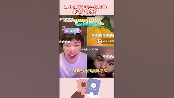 Thumbnail of 为什么盛宇每一次直播都这么搞笑？！#盛宇直播唱隆里电丝  #看见音乐计划