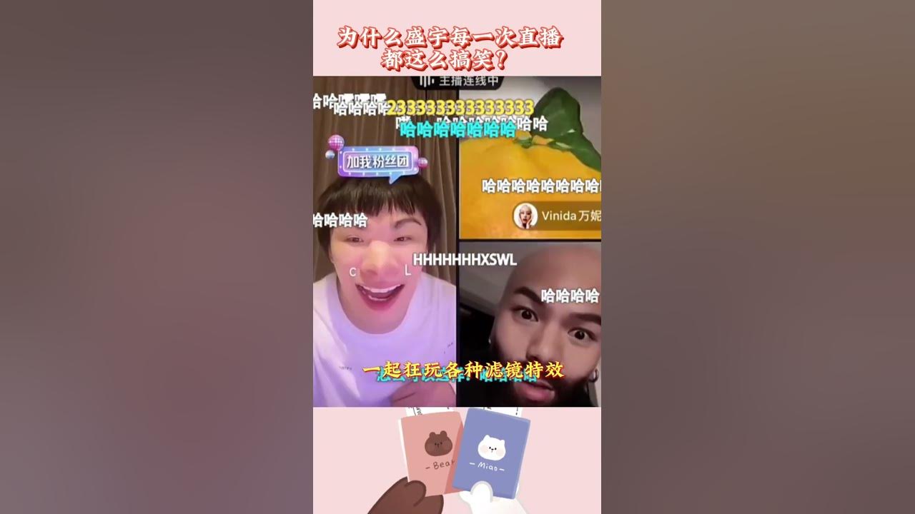 为什么盛宇每一次直播都这么搞笑？！#盛宇直播唱隆里电丝  #看见音乐计划