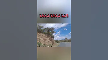 አቅራራ አቅራራ አለኝ ቀረርቶ 