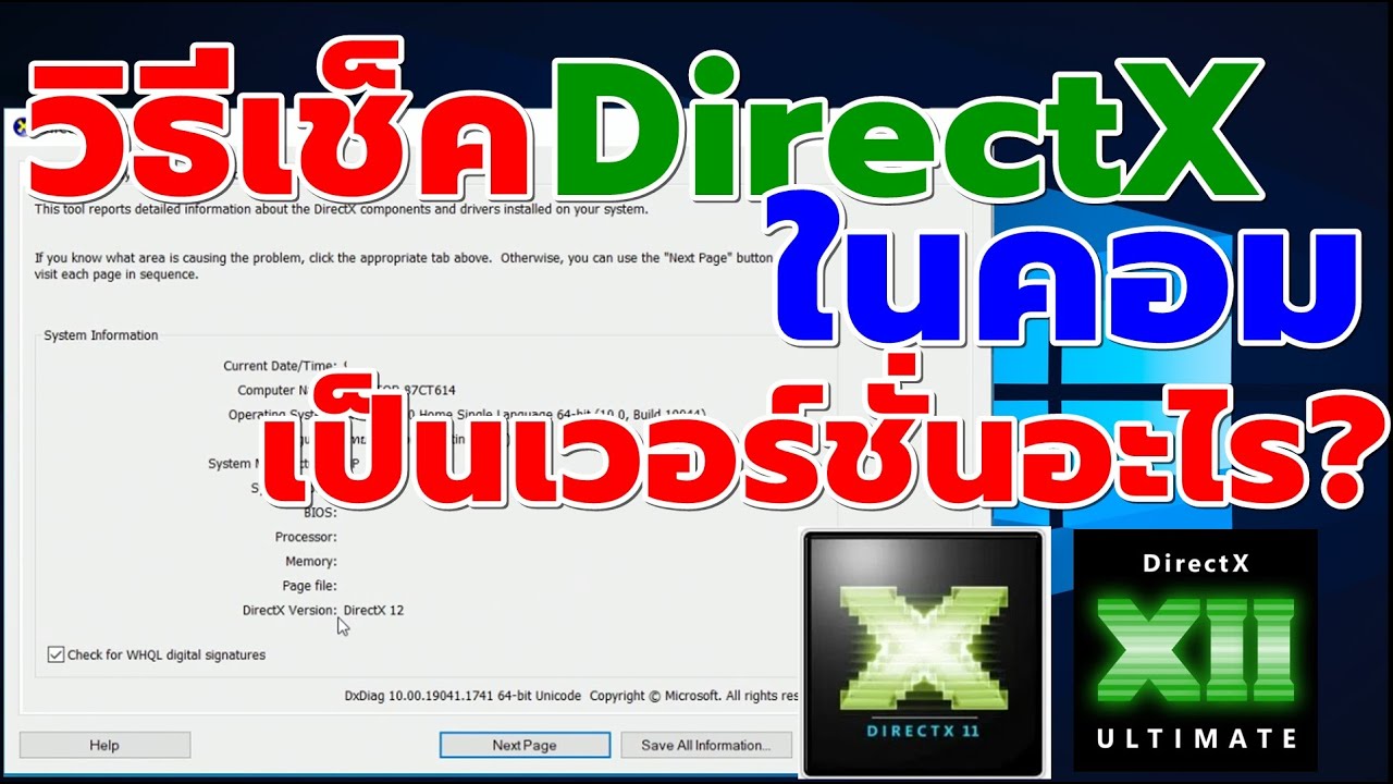 วิธีเช็ค Directx ในคอมเป็นเวอร์ชั่นอะไร? #Catch5 #มือใหม่ใช้คอม #Windows10  #Windows11 - Youtube