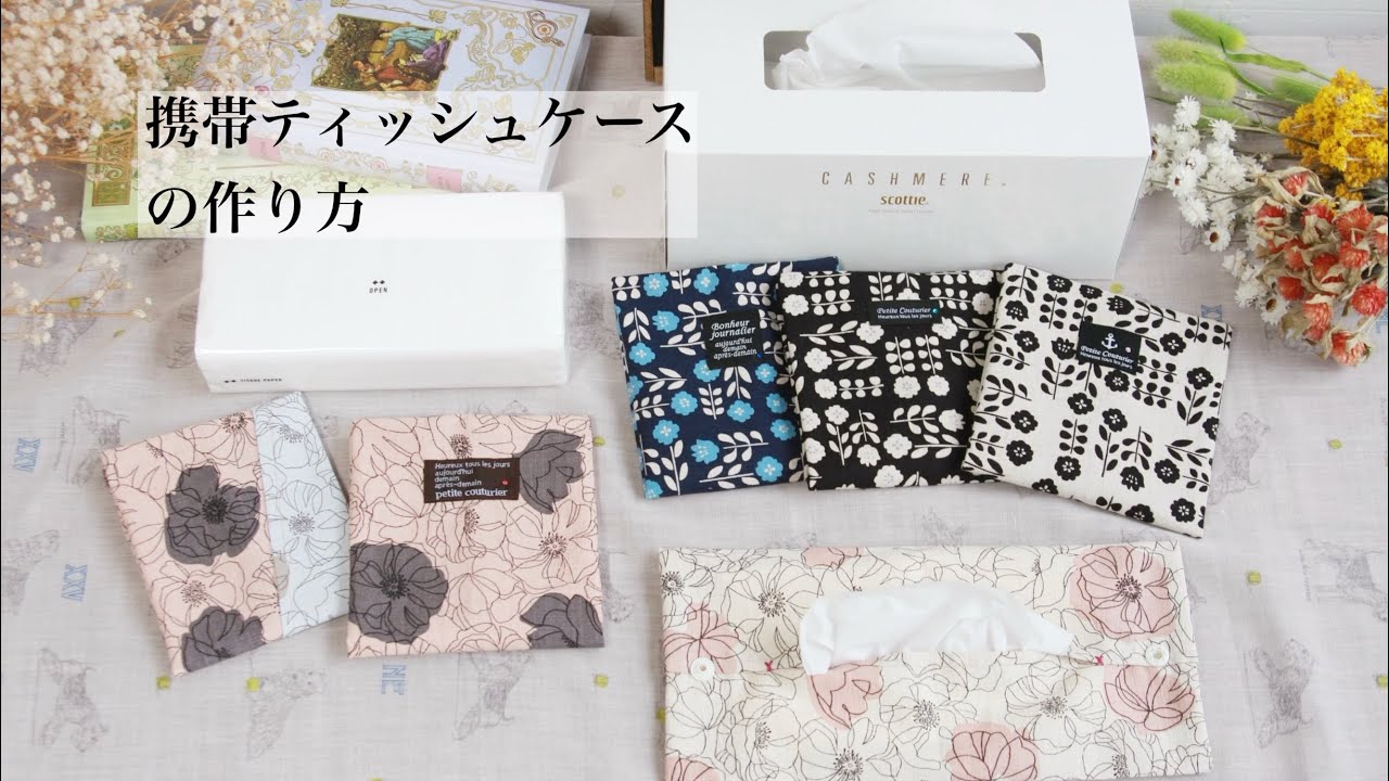 ティッシュケース お花柄 ティッシュBOX ティッシュボックス