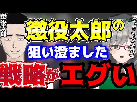 懲役太郎の凄いところ語ったらほんとに凄すぎた【Vtuber/河崎翆】