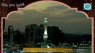 الشيخ بندر بليلة | من سورة فاطر | الآيات 15-26 | صلاة المغرب 5 محرم 1441 هـ