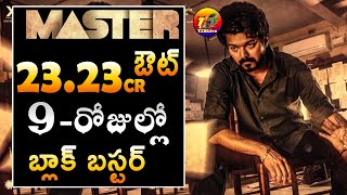 Master 9 Days Telugu Box Office Collections |T2Blive