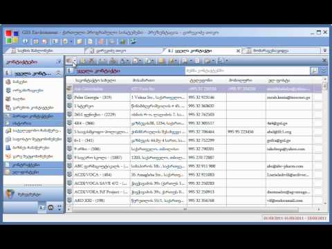 კონტაქტის შექმნა