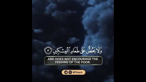 سورة الماعون كاملة بصوت القارئ إسلام صبحي، تلاوة هادئه مطمئنه 💚🌿. #اسلام_صبحي #قرآن #quran #explore