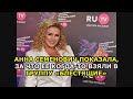 Анна Семенович показала, за что ее когда то взяли в группу «Блестящие»