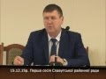 15 12 15 Перша сесія Славутської районної ради (Районна сесія 2)