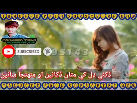 Sindhi New Song 2019 kayan ta cha kayan hin dil khe # sindhi whatsapp status video