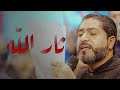 ثار الله أحمد قربان موكب عزاء مأتم الحاج عباس ثار الله أحمد قربان موكب عزاء مأتم الحاج عباس