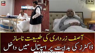 Asif Ali Zardari rushed to hospital over worsening health