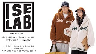 레터링 패치 포인트 플리스 후드집업 I4JK069Q Lettering Patch Point Fleece Hooded Zip-Up I4JK069Q