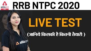 RRB NTPC 2020 | RRB NTPC Reasoning | Live Test