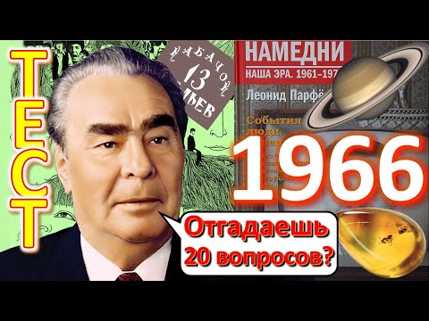 ТЕСТ 336 Намедни