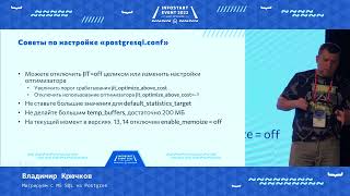 картинка: Владимир Крючков. Мигрируем с MS SQL на Postgres