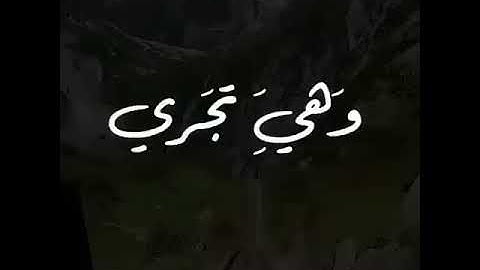 تلاوه جميله