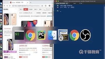 千锋Python教程：51 selenium的使用3