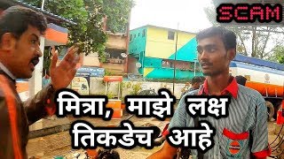 Petrol Pump Scam | Indian Oil | Navi Mumbai | Thunder On Road