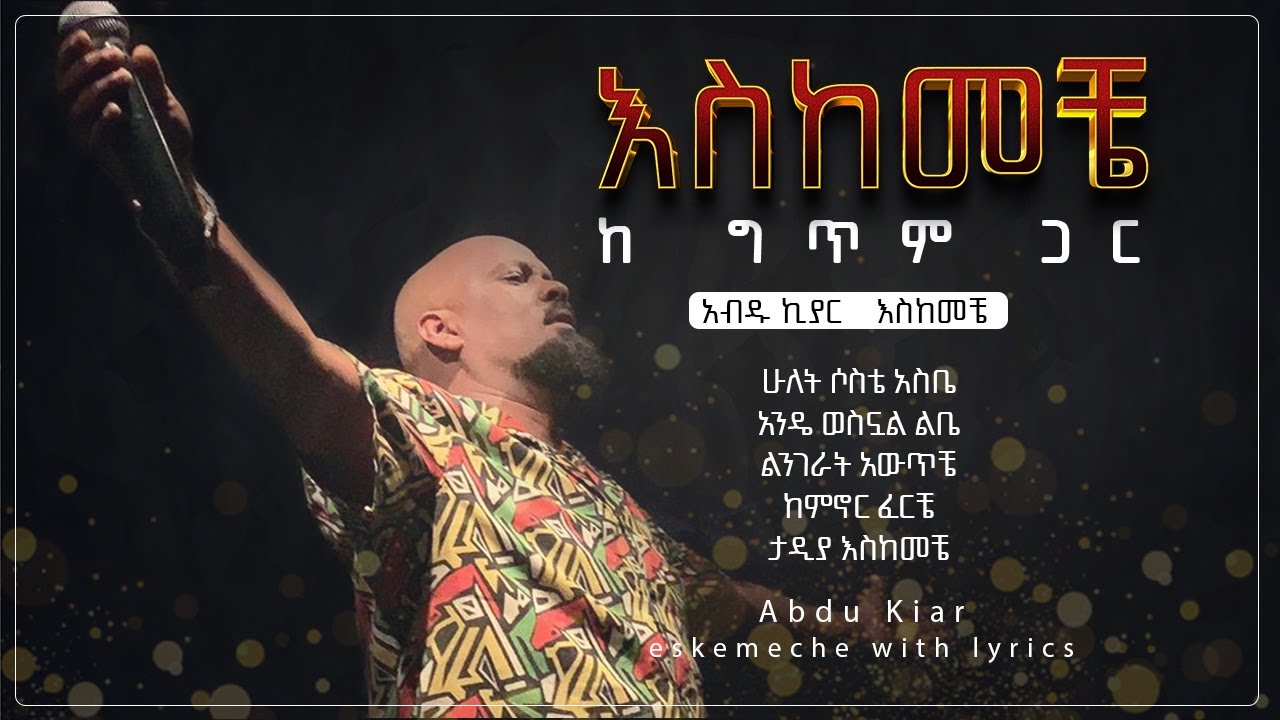 Ethiopian music with lyrics   Abdu Kiar   Eskemeche         