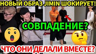 видео: СРОЧНО🔴JIMIN ВЗОРВАЛ СОЦСЕТИ НОВЫМ ОБРАЗОМ😭СЛИЛИ ИНФОРМАЦИЮ О ТОМ, ЧТО V, RM И J-HOPE ДЕЛАЛИ ВМЕСТЕ😨 картинка: СРОЧНО🔴JIMIN ВЗОРВАЛ СОЦСЕТИ НОВЫМ ОБРАЗОМ😭СЛИЛИ ИНФОРМАЦИЮ О ТОМ, ЧТО V, RM И J-HOPE ДЕЛАЛИ ВМЕСТЕ😨