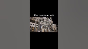 ما تيسر من سورة الفرقان ، القارئ الشيخ ياسر الدوسري #القرآن_الكريم #ياسر_الدوسري #الحمد_لله