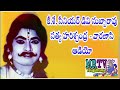 సీనియర్ డివి & వై గోపాలరావు వారణాసి SENIOR DV SUBBA RAO Mp3 Song