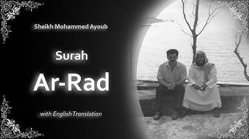 Ar Rad | سورة الرعد | Sheikh Mohammed Ayoub | English Translation | الشيخ محمد ايوب