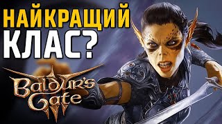 : Baldur`s Gate 3:   