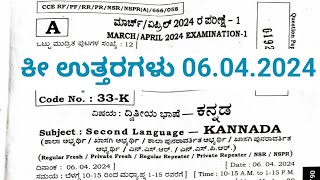 SSLC second language Kannada 2024 ll key answers 06.04.2024