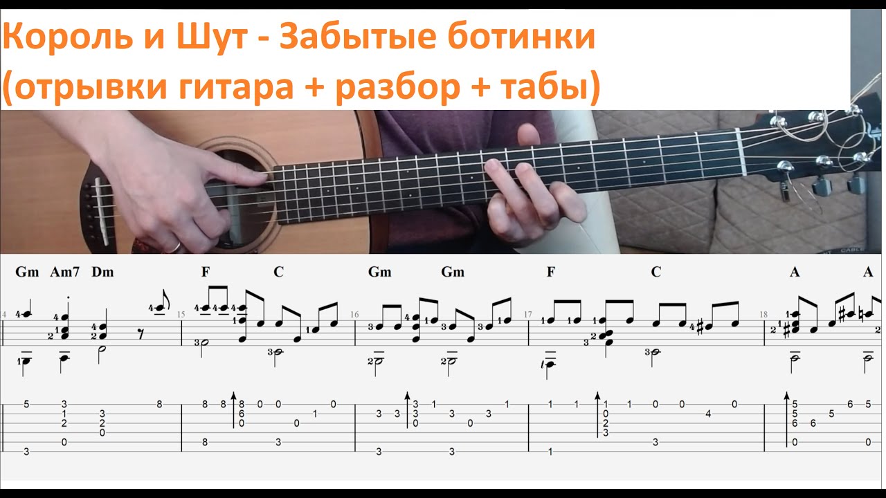 Ноты для фортепиано эльза отпусти и забудь. Забытые ботинки ноты. Хрюшенькины сапоги сапоги сапожки. Табулатура юность. Желтые ботинки табы.