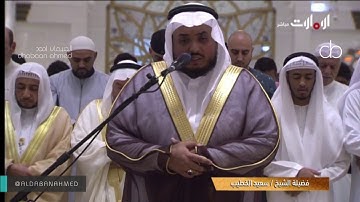 تلاوة هادئة جميلة للقارئ سعيد الخطيب -جامع الشيخ زايد -ليلة 15 رمضان 1440 [النجم مع الدعاء ]