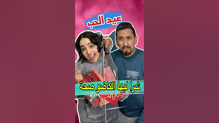 المرأة المغربية خطار شرا لها لكاضو صحة #zyadcomedy #funny #shorts #comedy #عيد_الحب #saint_valentin