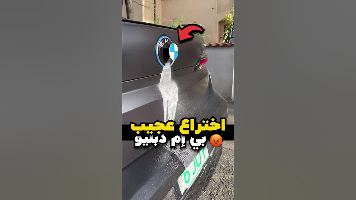اختراع بي إم دبليو الغريب 🤯🚗