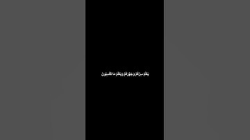 دقيقة من القرآن الكريم بصوت الشيخ ماهر المعيقلي سورة الأنعام #قرآن #religion #قرآن_كريم #قران