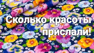 И снова распаковочка/Посылка с компании Ивтекс/ Красивая рогожка! Фланель с цветами! Красота!