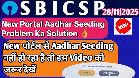 SBI CSP !! New Portal Per Aadhar Seeding नहीं हो रहा है !! अब क्या करें !!  Solution 👌👌 !!