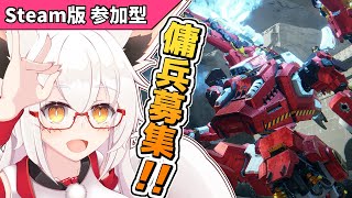 【AC6】ヒャッハー!!　闘争の時間じゃぁぁぁァァァァァアア！！【PC版 対人戦 部屋】【参加型】【Vtuber】
