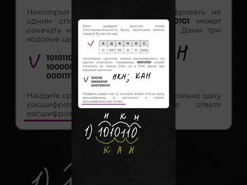 2 задание ОГЭ по информатике #информатика #информатикаогэ #огэ #огэ2023