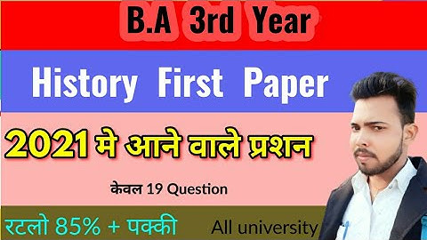 BA 3rd year History 1st paper / questions coming in 2021 / by suraj raj sir, Paper Hacker, BA 3rd...