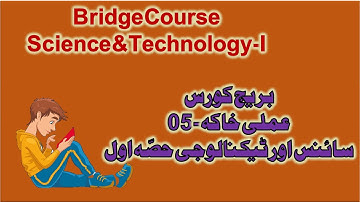 Bridge Course | 10 Science & Technology -I | Urdu  Medium | Activity No.#05