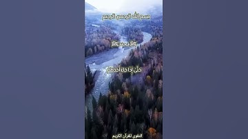 سورة المؤمنون عبد الباسط عبد الصمد(حَتَّىٰ إِذَا جَاءَ أَحَدَهُمُ الْمَوْتُ قَالَ رَبِّ ارْجِعُونِ