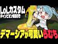 【解説付きLOLカスタム】珍しくTOPで殴り合うらむちｗ【ガレン.イラオイ】｜白波らむね 天月 スハ 堀西 りする 日裏クロ 奏手イヅル けっつん ゆふな まいたけ