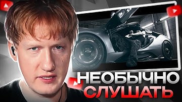 ДК СЛУШАЕТ GOTLIBGOTLIBGOTLIB — AROMAT / РЕАКЦИЯ DK