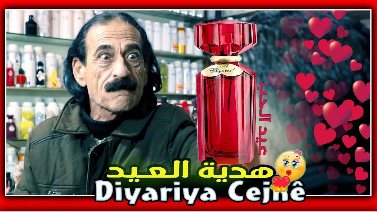 هدية العيد ❤️ - حلقة كوردية كوميدية - 2024 - Diyariya Cejnê - عيد الحب 😁😁