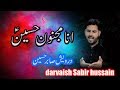 Ana majnoon hussain as      darvaish sabir hussain  rab e wafa presents